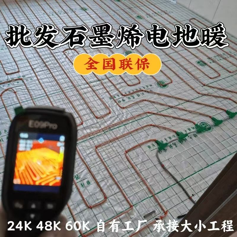 德州 石墨烯电地暖公司哪家好？合理报价深度解析